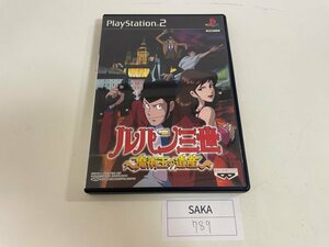 ディスク良品 SONY ソニー PS2 プレイステーション2 動作確認済 ルパン三世 魔術王の遺産 SAKA789