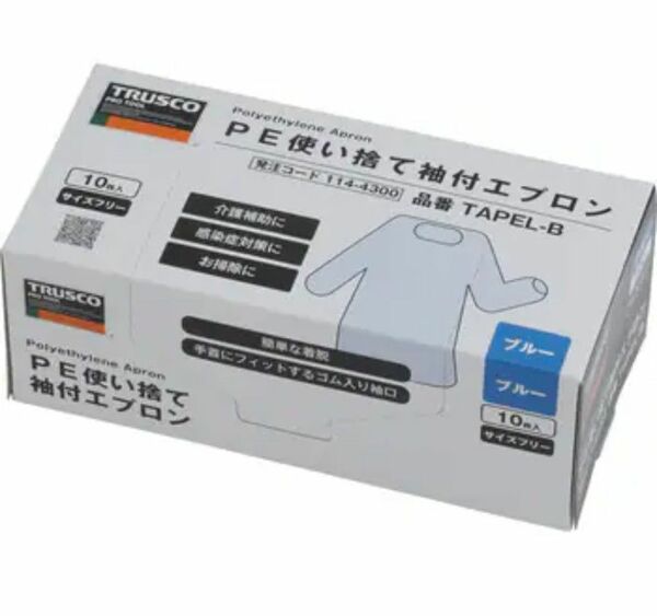 TRUSCO PE使い捨て袖付エプロン(10枚入)