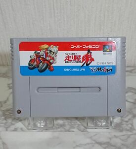 バイク大好き！走り屋魂 スーパーファミコン