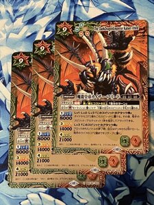 BSC42 魔龍皇帝カイザー・フリード 3枚 2100円即決