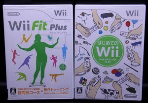 Wii Wii Fit Plus/はじめてのWii 2本セット【送料無料・追跡付き発送】