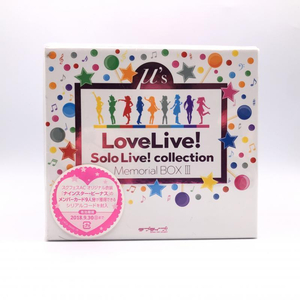 【中古】ラブライブ Solo Colection Memorial Box2