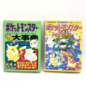 【中古】ポケットモンスター 赤緑青 オール全百科+ミニミニ大辞典 セット[240024431665]