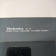 当時物 昭和レトロ Technics テクニクス オートマティックターンテーブル SL-6 レコードプレーヤー ジャンク レコードプレイヤー_画像2