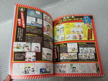 ドラえもん 50周年 特別増刊 のび太くん/小学館/2021年1月号/てれびくん 増刊/付録 完品/人生ゲーム ハンカチ ジオラマ_画像6