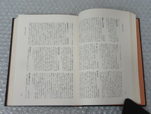 日本演劇 研究 書目解題/平凡社/昭和41年/河竹繁俊 喜寿記念/絶版 稀少_画像3