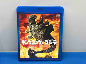 キングコング対ゴジラ(Blu-ray Disc)