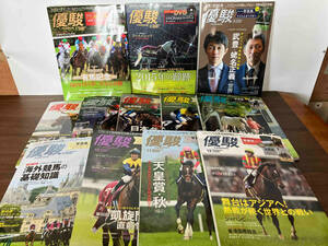 優駿 2016年1月号〜12月号　JRA 競馬