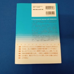 初版 思春期・青年期への精神分析的アプローチ 乾吉佑の画像2