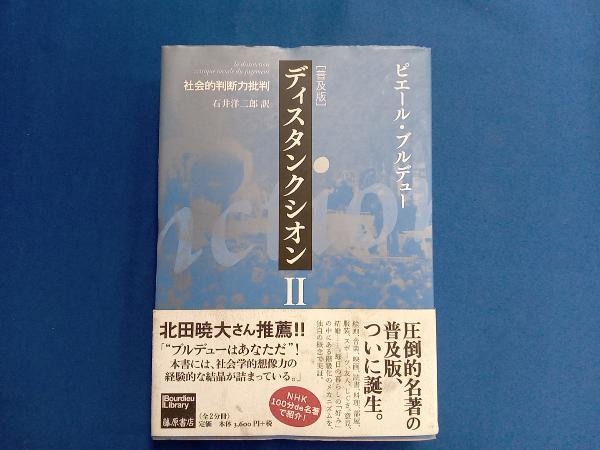 2023年最新】Yahoo!オークション -ブルデューの中古品・新品・未使用品一覧