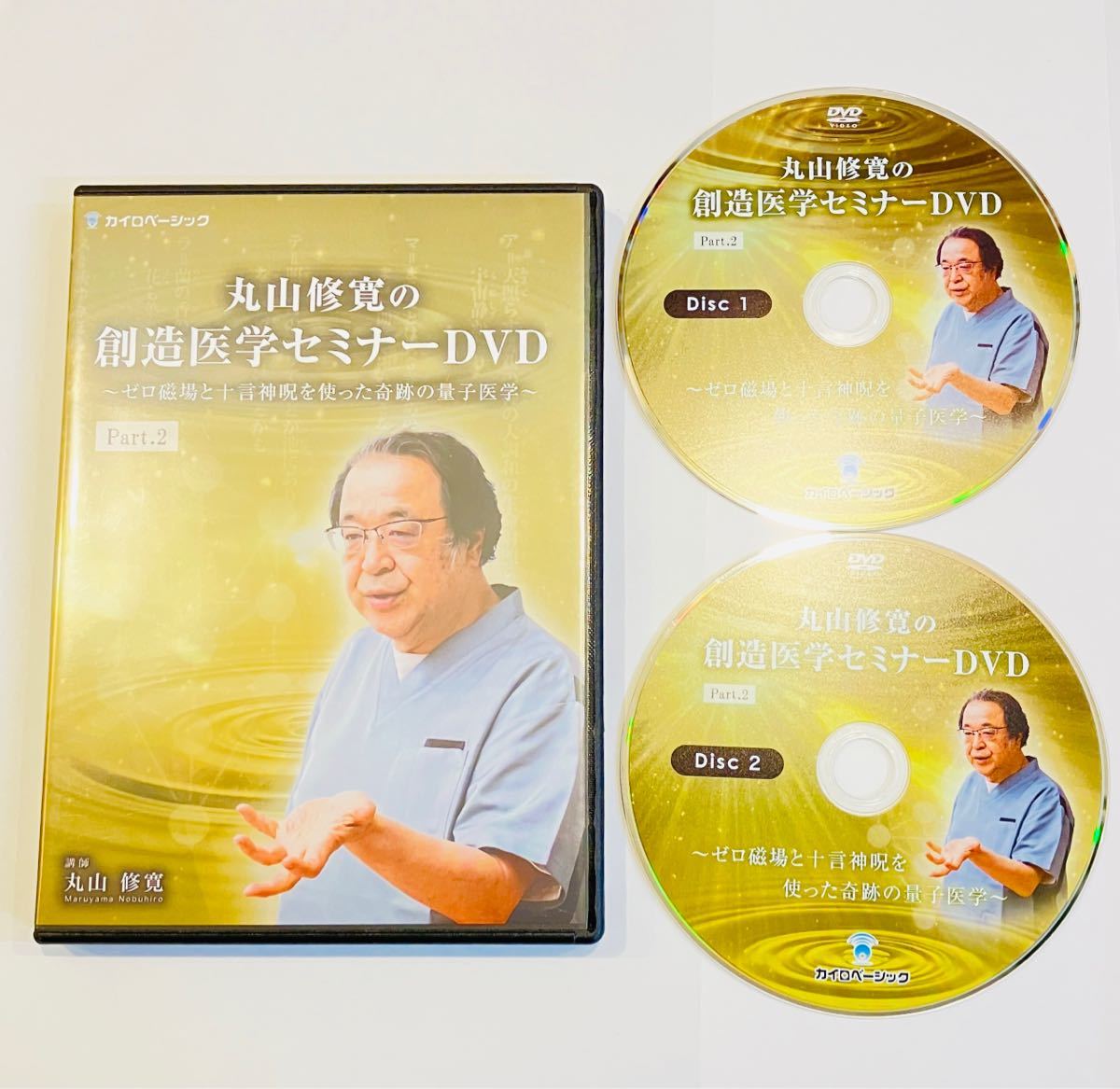 2023年最新】Yahoo!オークション -カイロプラクティック dvdの中古品