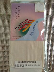 腹巻　日本製　国産絹95％ サイズMからL