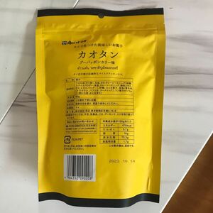 タイで見つけた美味しいお菓子 カオタン プーパッポンカリー味 （80g）