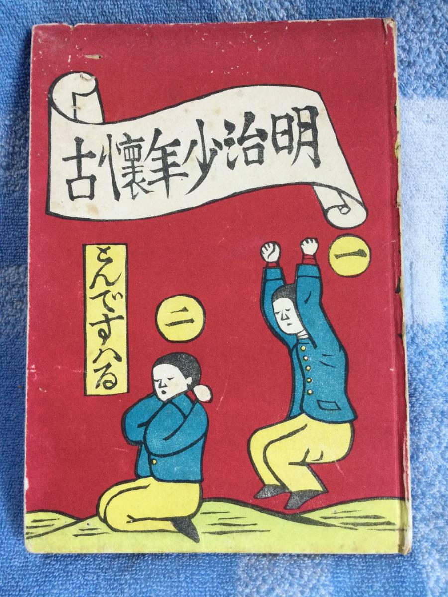 川上 澄生の値段と価格推移は？｜件の売買データから川上 澄生の価値