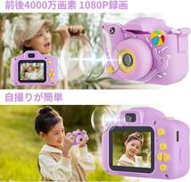 POSO キッズカメラ 子供用カメラ 子どもトイカメラTypeC充電 1080P HD 動画 子供向け録音自撮りカメラ 日本語説明書付き(パープル)_画像4