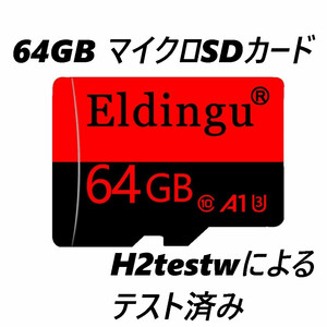 マイクロSDカード 64GB Eldingu 赤黒