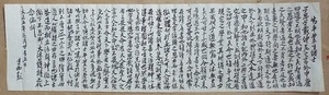 3175☆真作まくり・寺西乾山(彭)・告卒業生諸士書稿・漢学者・篆刻家・尾張☆