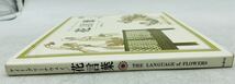 【中古】花言葉 ケイト グリーナウェイ ジェーン マーシュ 岸田理生 白泉社 絵本 4592760085 古本 レトロ 現状品 DM1006M_画像6