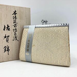 【箱付き・未使用級】佐賀錦 がま口財布 本場筑前博多織 和装小物 小銭入れ 