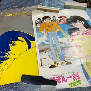 ★めぞん一刻★1987年 高橋留美子 書き下ろし めぞん一刻カレンダー /劇場用オリジナル・アニメーション映画 完結篇 ポスター 中古品 Mの画像1