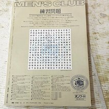 ★MEN´SCLUB★12月号 1987 EXTRA EDITION 増刊/トラッド・ルック特集号 付録付き 貴重雑誌 アンティーク 【現状品】【中古品】 札幌発_画像3