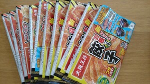 懸賞応募!イートアンドフーズ　大阪王将「ひとまず食べよ　町中華キャンペーン!」応募バーコード計10枚