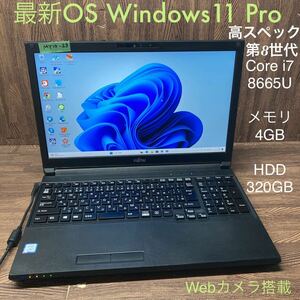 MY10-29 super-discount OS Windows11Pro Note PC FUJITSU LIFEBOOK A749/B Core i7 8665U memory 4GB HDD320GB camera Bluetooth Office used 