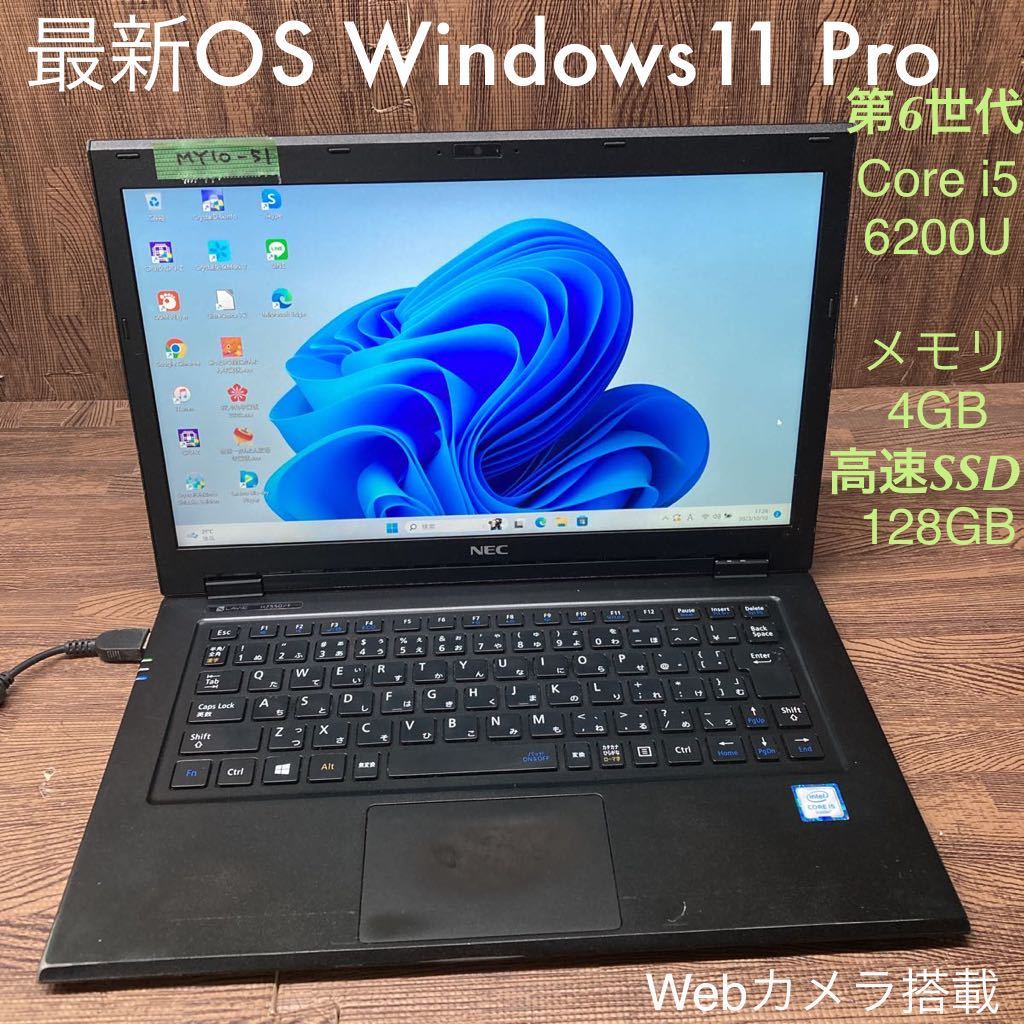 2023年最新】ヤフオク! -lavie hz i5の中古品・新品・未使用品一覧