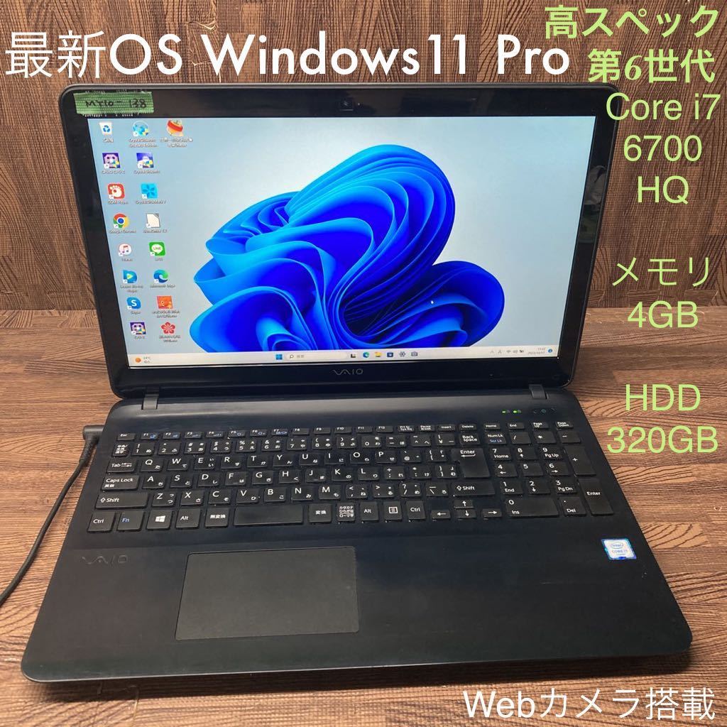 2023年最新】ヤフオク! -sony vaio pro corei7(Windows)の中古品・新品