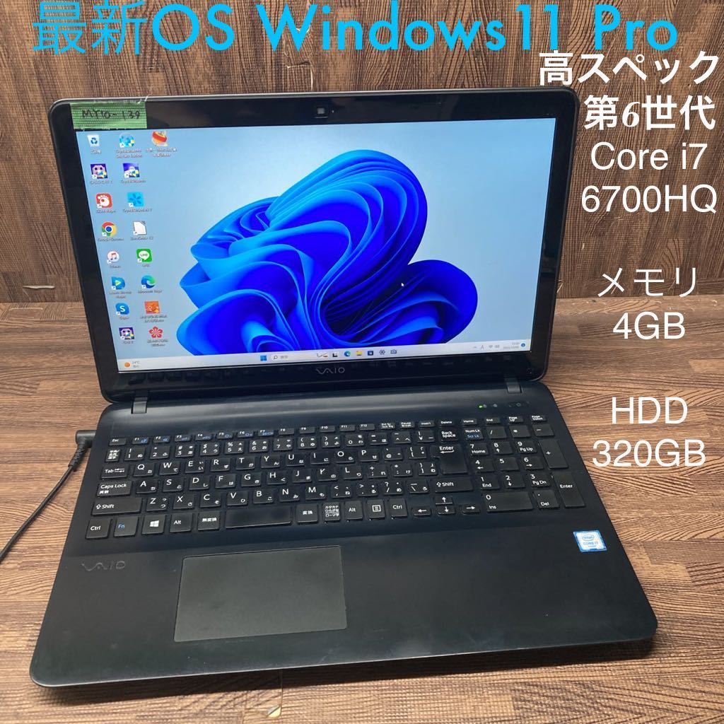 SONY VAIO Fit 15A 15.5インチワイド(タッチパネル タブレットモード