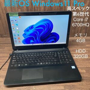 MY10-139 激安 OS Windows11Pro ノートPC SONY VAIO VJS151C11N Core i7 6700HQ メモリ4GB HDD320GB Bluetooth Office 中古