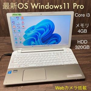 MY10-181 激安 OS Windows11Pro ノートPC TOSHIBA dynabook T554/45KG Core i3 メモリ4GB HDD320GB ゴールド カメラ Office 中古