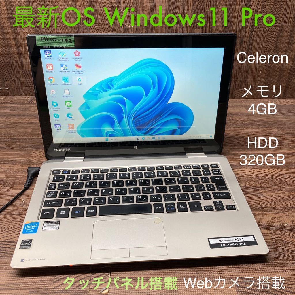 年最新ヤフオク! dynabook n nの中古品・新品・未使用品一覧