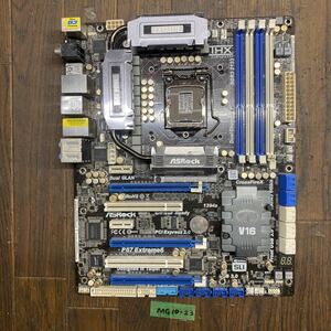 MG10-23 激安 マザーボード ASRock P67 Extreme6 LGA1155 BIOS立ち上がり確認済み ジャンク