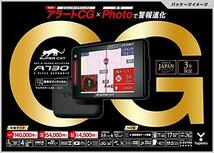 送料無料!!新品■ユピテル Super Cat A730 GPSレーダー探知機 静電式タッチパネル セパレートタイプ_画像1