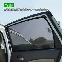 N-BOX JF1 JF2 メッシュ カーテン シェード 日よけ 紫外線カット 遮光 断熱 内装 6枚 車中泊 旅行 アウトドア 換気 プライバシー保護_画像8