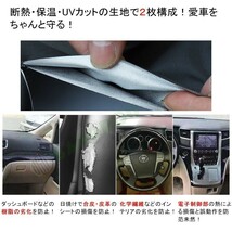 ワゴンR MH55S MH35S 専用設計 サンシェード 車用カーテン カーシェード 遮光 断熱 車中泊グッズ 防災グッズ パーツ 紫外線対策_画像3