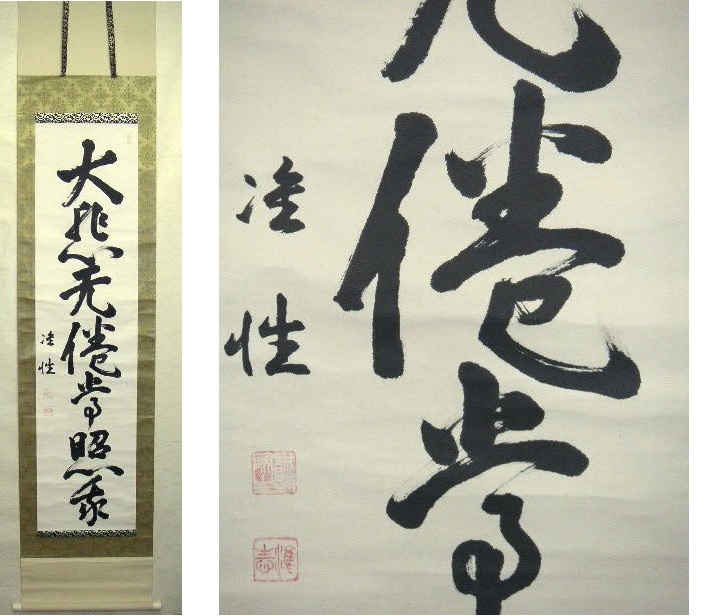 ◎Livraison gratuite◎Kurakura◎ Mots Zen Calligraphie d'une ligne [Junsei] Parchemin suspendu ◎ 181004 M A39 Parchemin suspendu Antique Antiques Antique Calligraphy China Antique Retro, Peinture, Peinture japonaise, autres