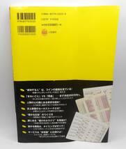 送料無料・初版・帯付き／神田昌典・起業家大学／［非常識に儲ける人々］が実践する　図解　成功ノート_画像2