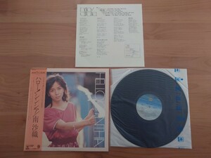 ★南沙織★ハロー！シンシア★帯付★LPレコード★ポスター付★中古品 