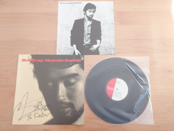 ★Makoto Saito 斎藤誠★Be-Gray ビー・グレイ★直筆サイン付★LPレコード★中古品 