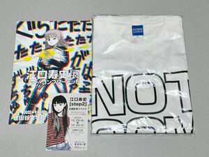 江口寿史展 ノット・コンプリーテッド Tシャツ サイズXL 未開封 チラシ フライヤー 付き 個展 ストップ!!ひばりくん! おまけ付き 江口寿史