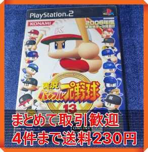 【PS2】 実況パワフルプロ野球 13 まとめて取引・同梱歓迎　匿名配送 菅：RNS