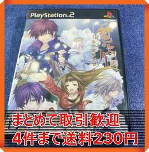 【PS2】 緋色の欠片 ～あの空の下で～ （通常版） まとめて取引・同梱歓迎　匿名配送 菅：RNG