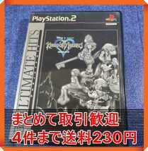 【PS2】 キングダムハーツ [アルティメットヒッツ］ まとめて取引・同梱歓迎　匿名配送 菅：TIN_画像1