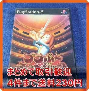 【PS2】 ブラボーミュージック まとめて取引・同梱歓迎　匿名配送 菅：S-IOSO