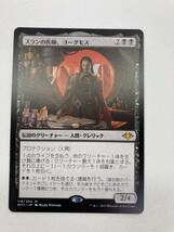 【希少】MTG スランの医師、ヨーグモス/Yawgmoth, Thran Physician 日本語版 マジックザギャザリング_画像1