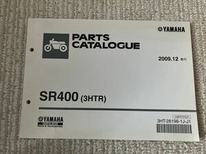 ヤマハ SR400(3HTR) パーツリスト　2009年12月発行　キャブ最終型