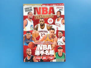 2016-17 season NBA year книжка ежемесячный баскетбол экстренный больше . номер YEAR BOOK/ сохранение версия NBA все 30 команда полное руководство игрок название . profile тщательный анализ 