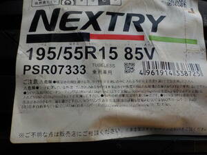 中古(2014年製造 未使用品)ブリヂストンNEXTRY 195/55R15 85V１本